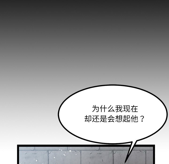 犬神的游戏第29話