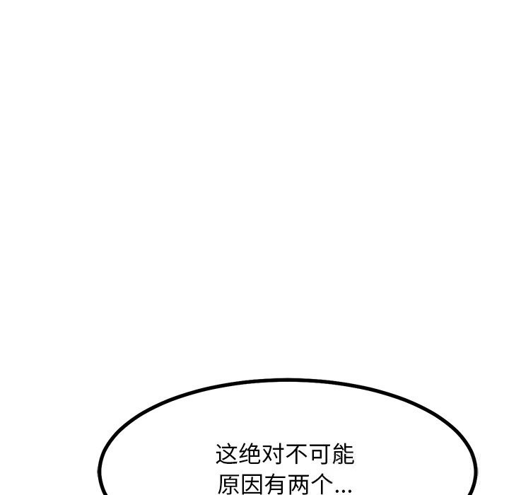 犬神的游戏第29話