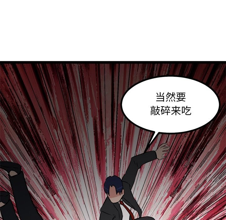 犬神的游戏第29話