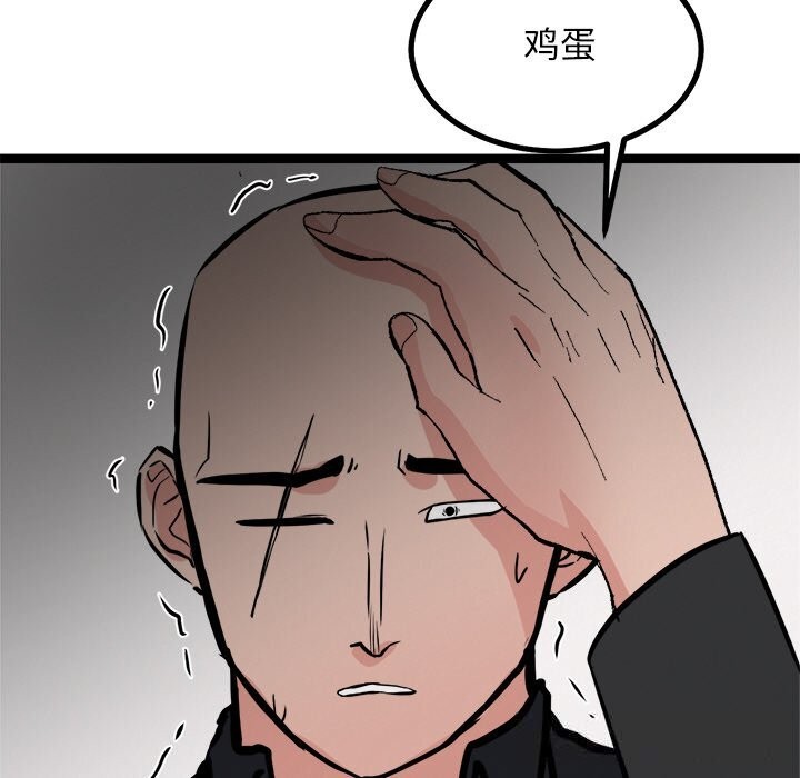 犬神的游戏第29話