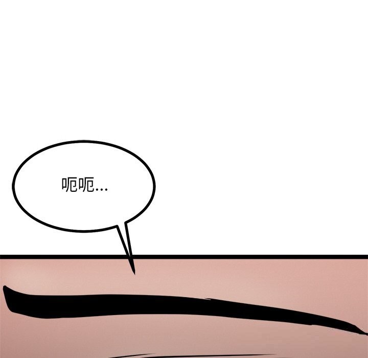 犬神的游戏第29話