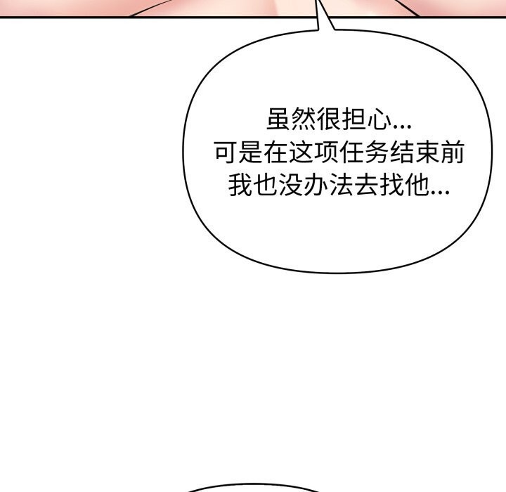 夫妇游戏第37話