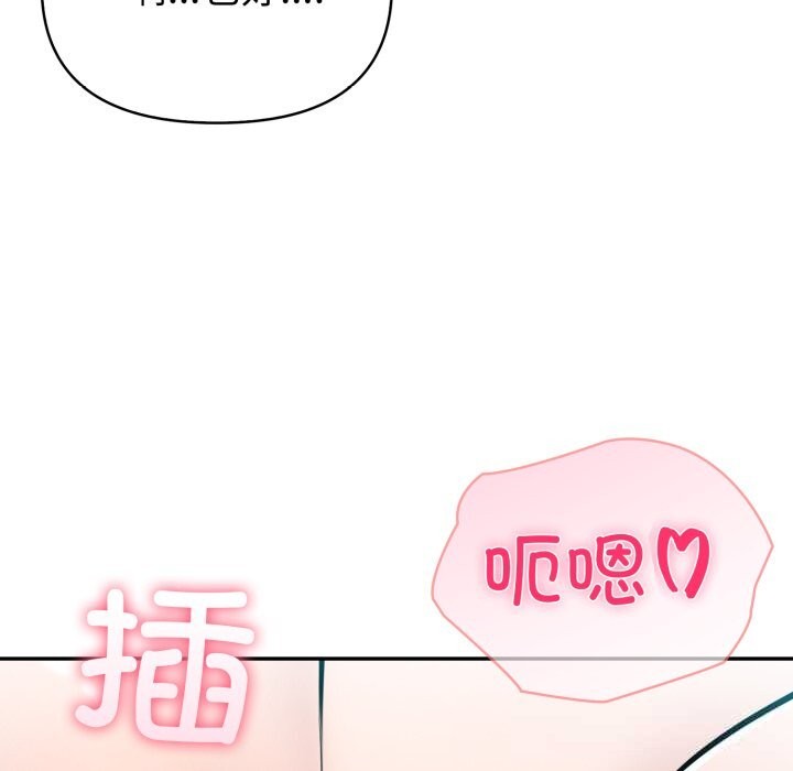 夫妇游戏第37話