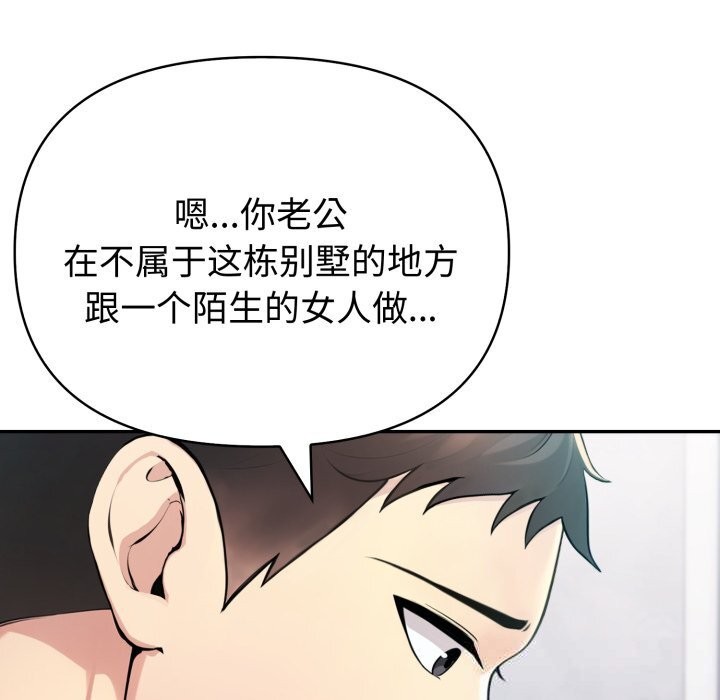 夫妇游戏第37話