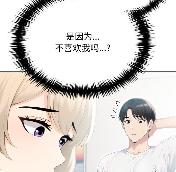 夫妇游戏第37話