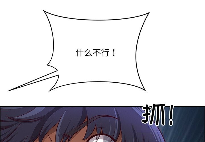 最强男人第33話