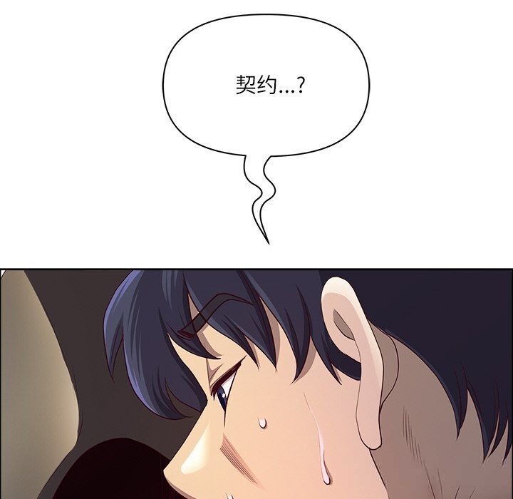 最强男人第33話