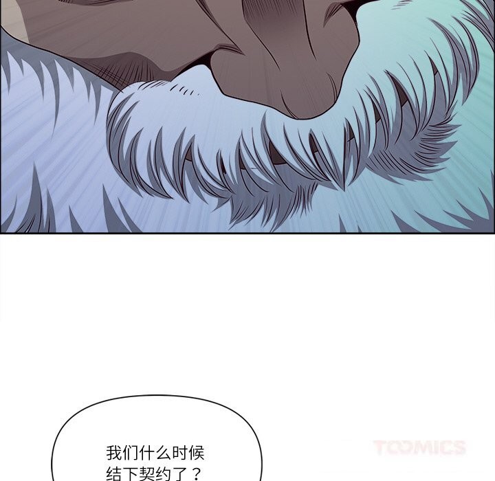 最强男人第33話