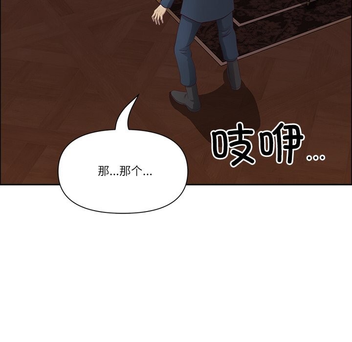 最强男人第33話