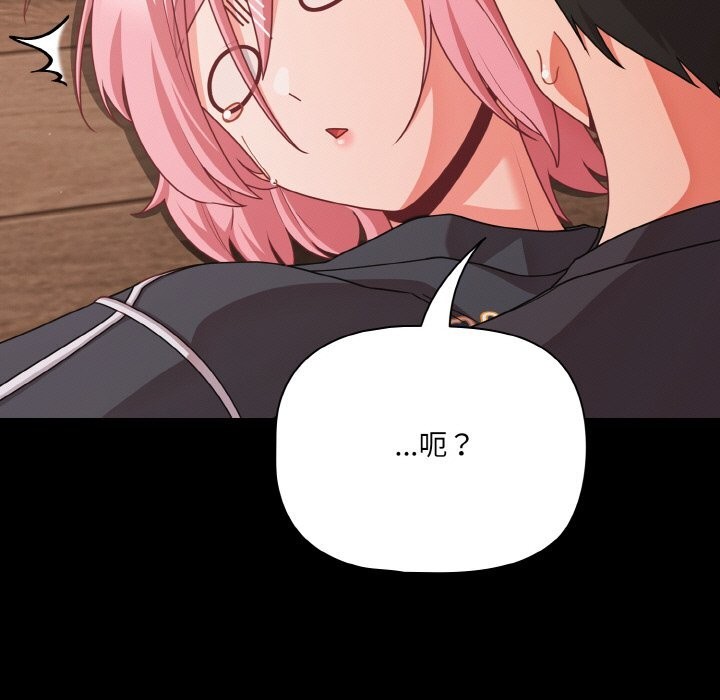 幸福来得太突然第33話