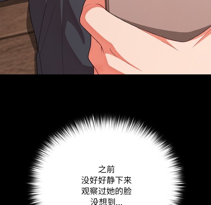 幸福来得太突然第33話