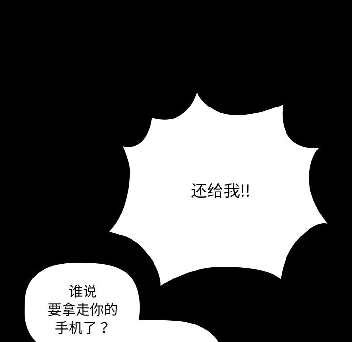 幸福来得太突然第33話