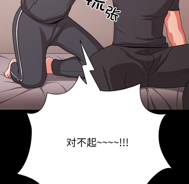 幸福来得太突然第33話