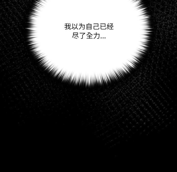 幸福来得太突然第33話