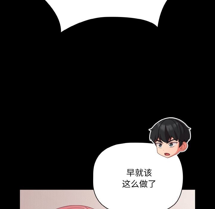 幸福来得太突然第33話