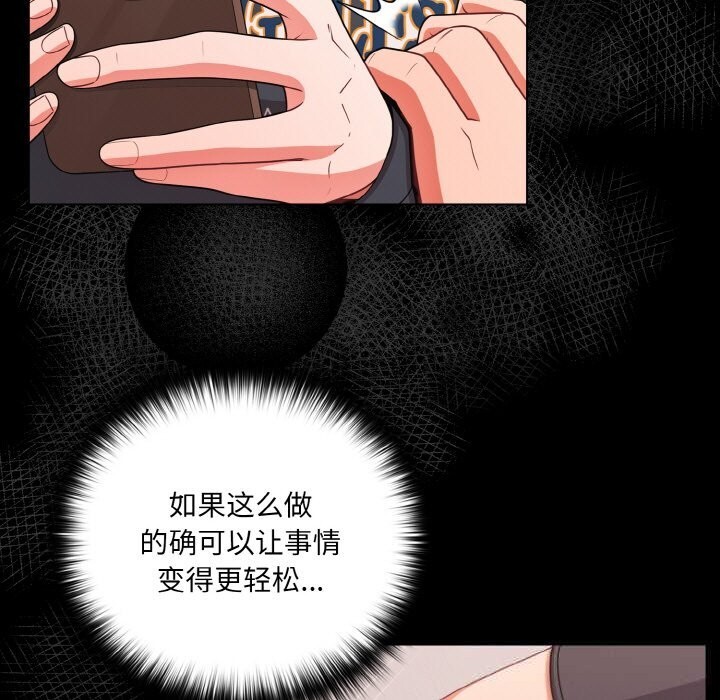 幸福来得太突然第33話