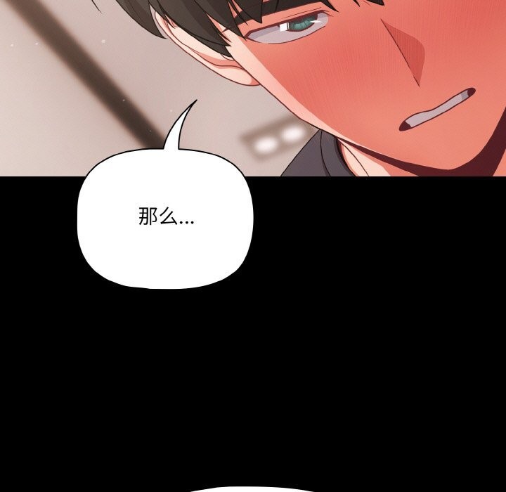 幸福来得太突然第33話