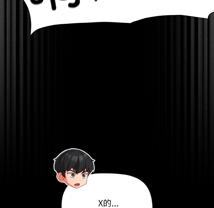 幸福来得太突然第33話