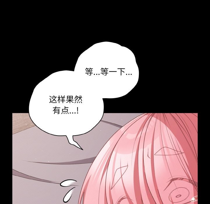 幸福来得太突然第33話