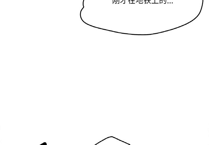 爸爸也疯狂第19話