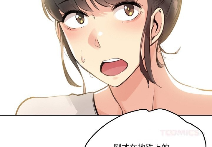 爸爸也疯狂第19話