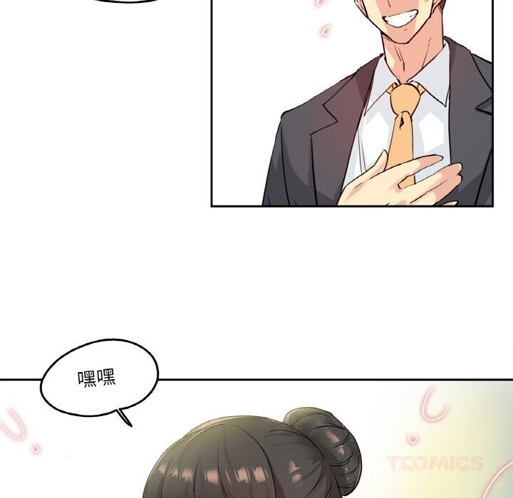 爸爸也疯狂第19話