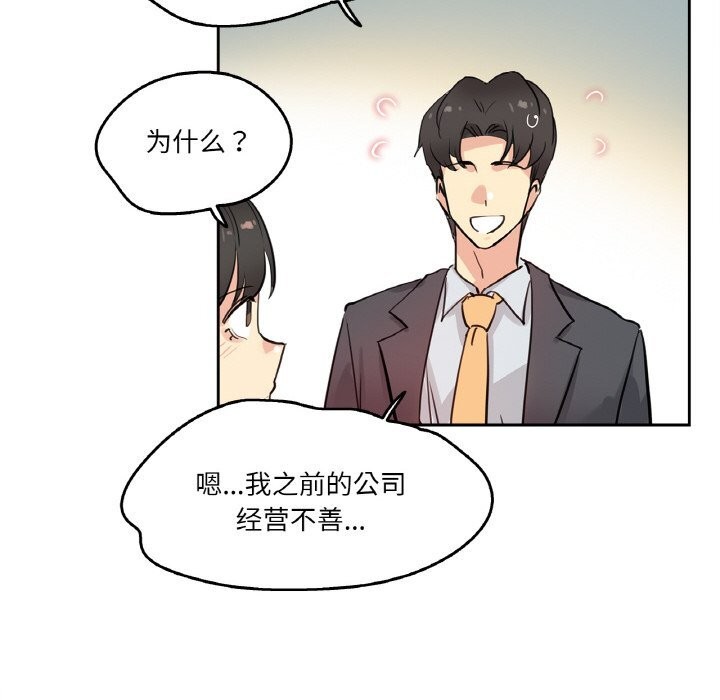 爸爸也疯狂第19話