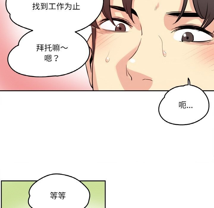 爸爸也疯狂第19話