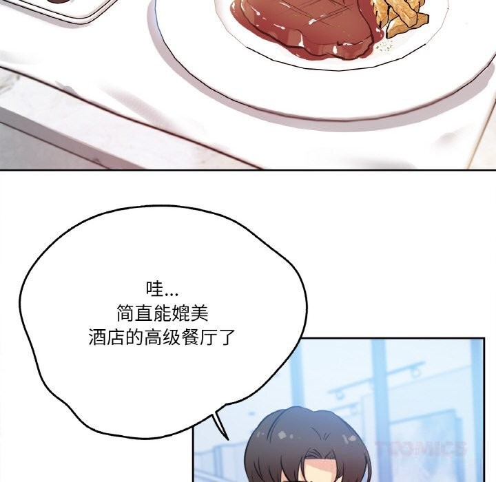 爸爸也疯狂第19話