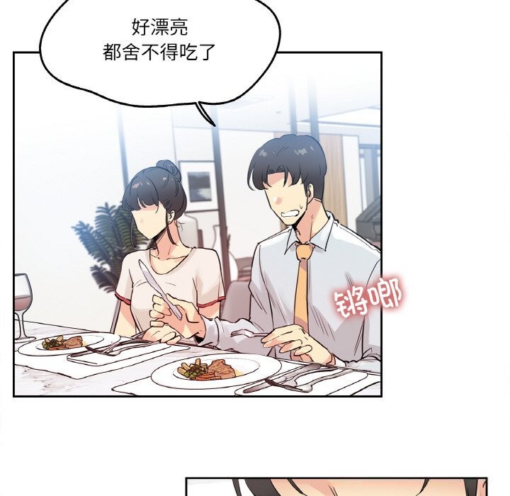 爸爸也疯狂第19話