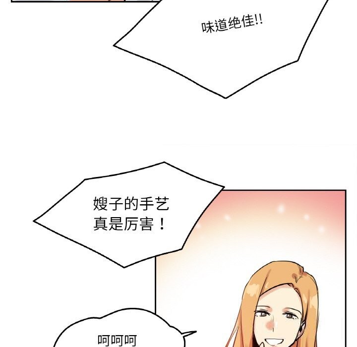 爸爸也疯狂第19話