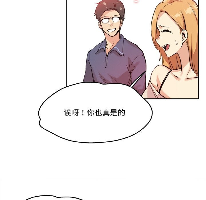 爸爸也疯狂第19話