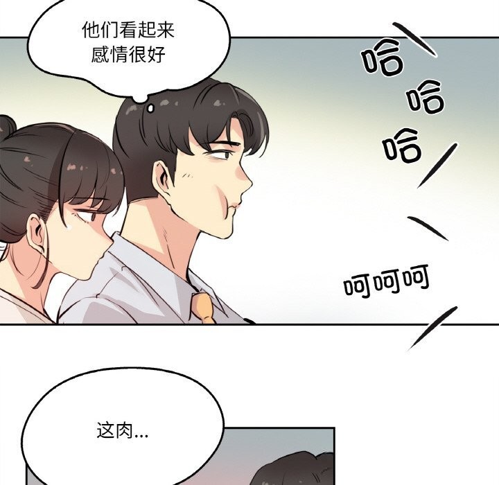 爸爸也疯狂第19話