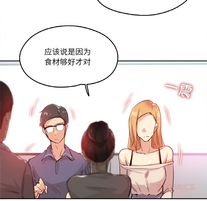 爸爸也疯狂第19話