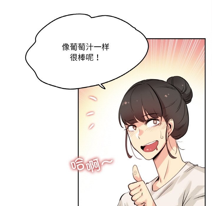 爸爸也疯狂第19話