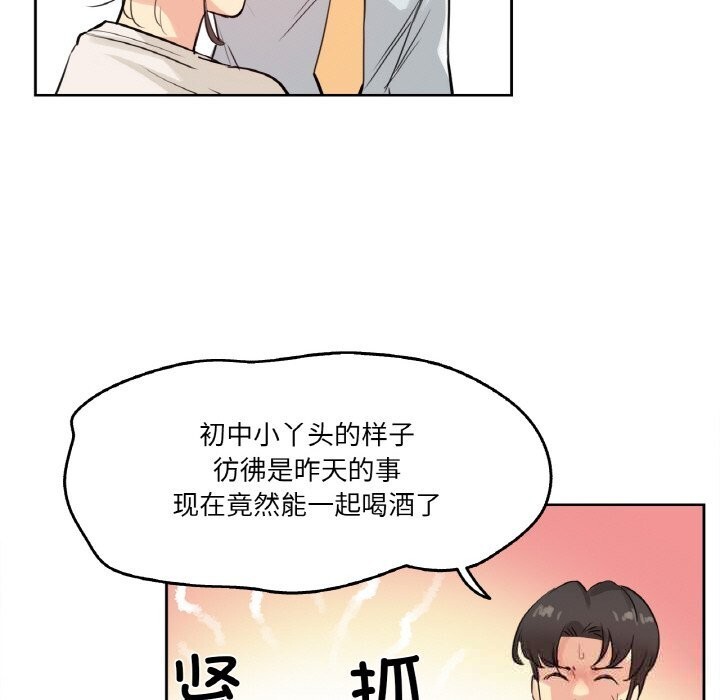 爸爸也疯狂第19話