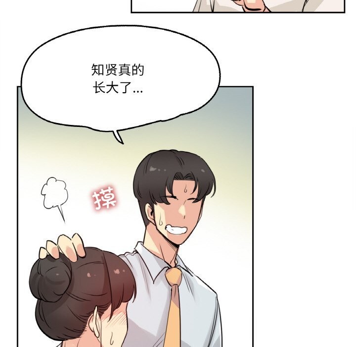 爸爸也疯狂第19話