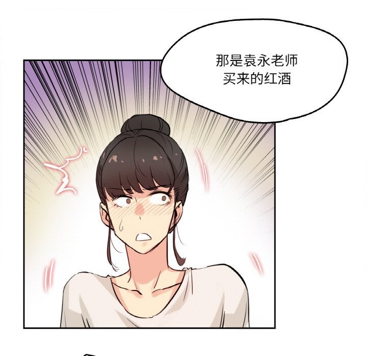 爸爸也疯狂第19話