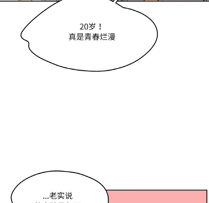 爸爸也疯狂第19話