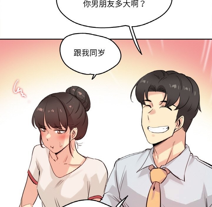 爸爸也疯狂第19話