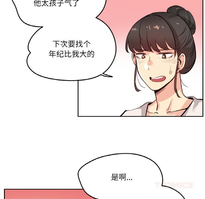 爸爸也疯狂第19話