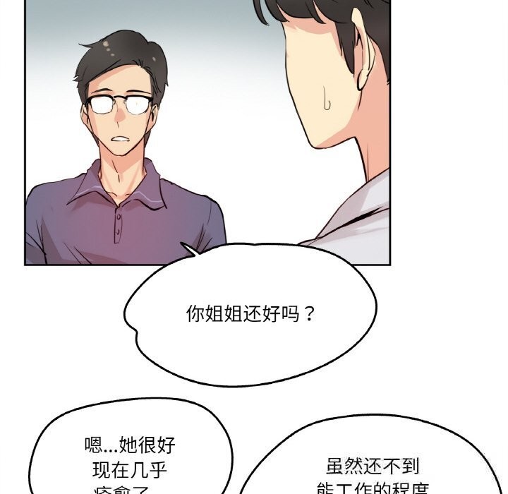 爸爸也疯狂第19話