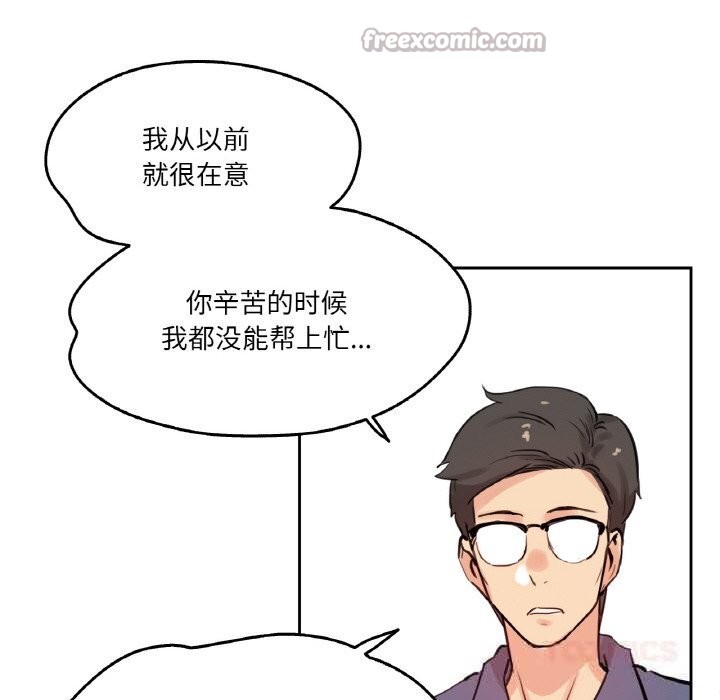 爸爸也疯狂第19話