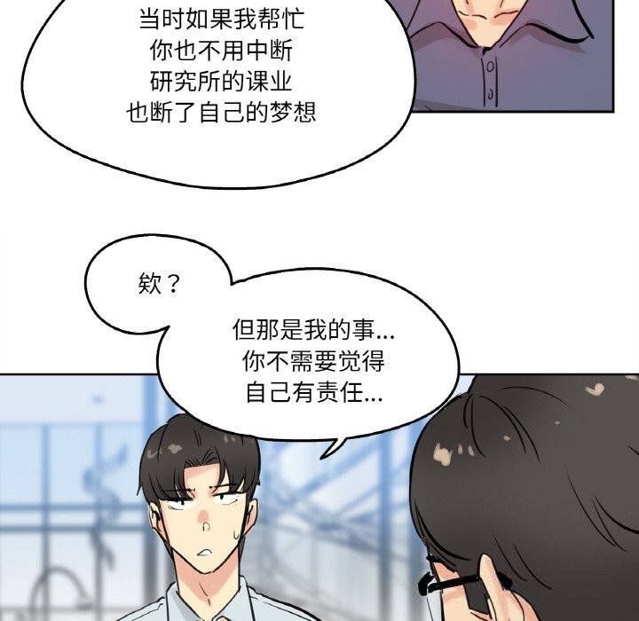 爸爸也疯狂第19話