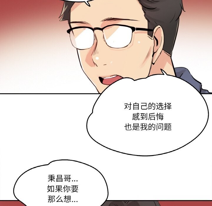 爸爸也疯狂第19話