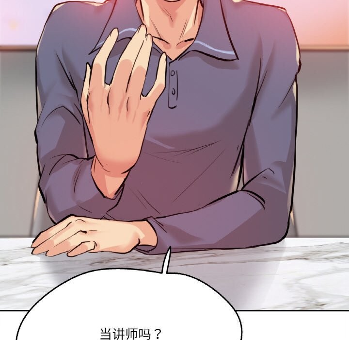 爸爸也疯狂第19話