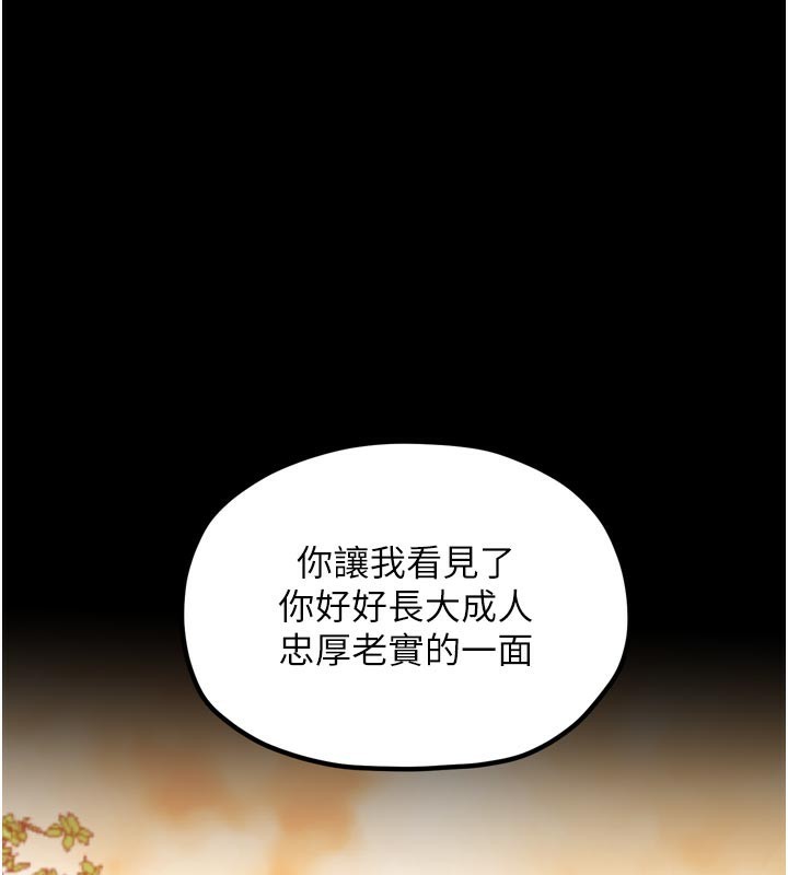 最强家丁第47話-我來消除妳的陰氣