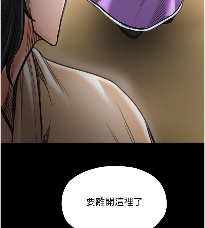 最强家丁第47話-我來消除妳的陰氣