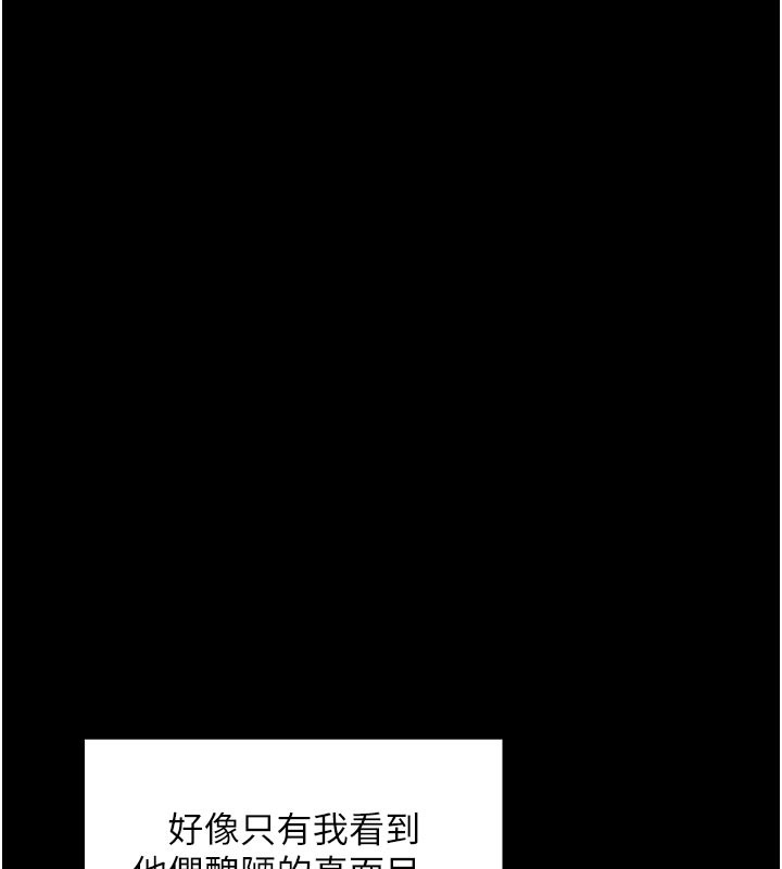 最强家丁第47話-我來消除妳的陰氣