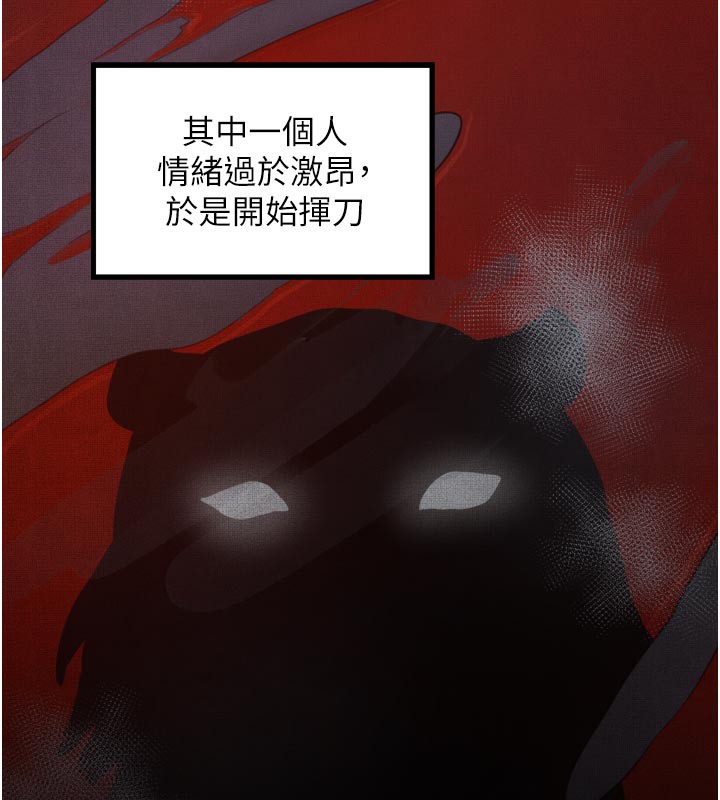 最强家丁第47話-我來消除妳的陰氣